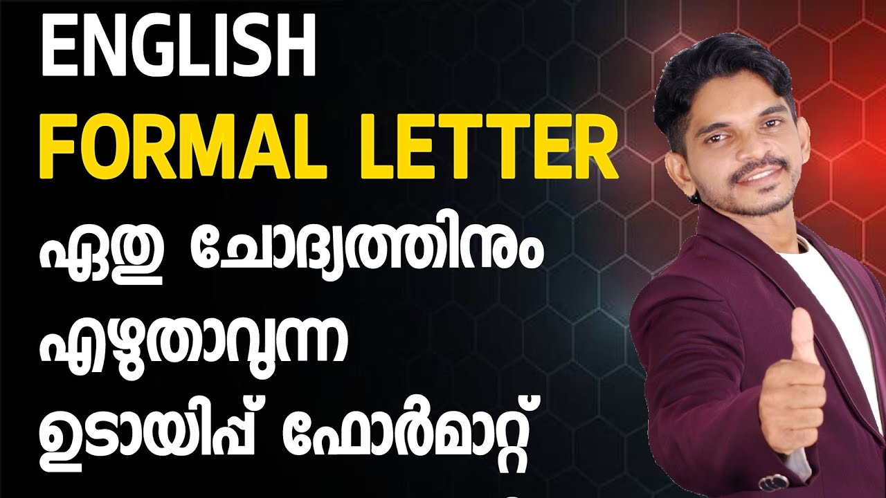 SSLC English Formal Letter Format
