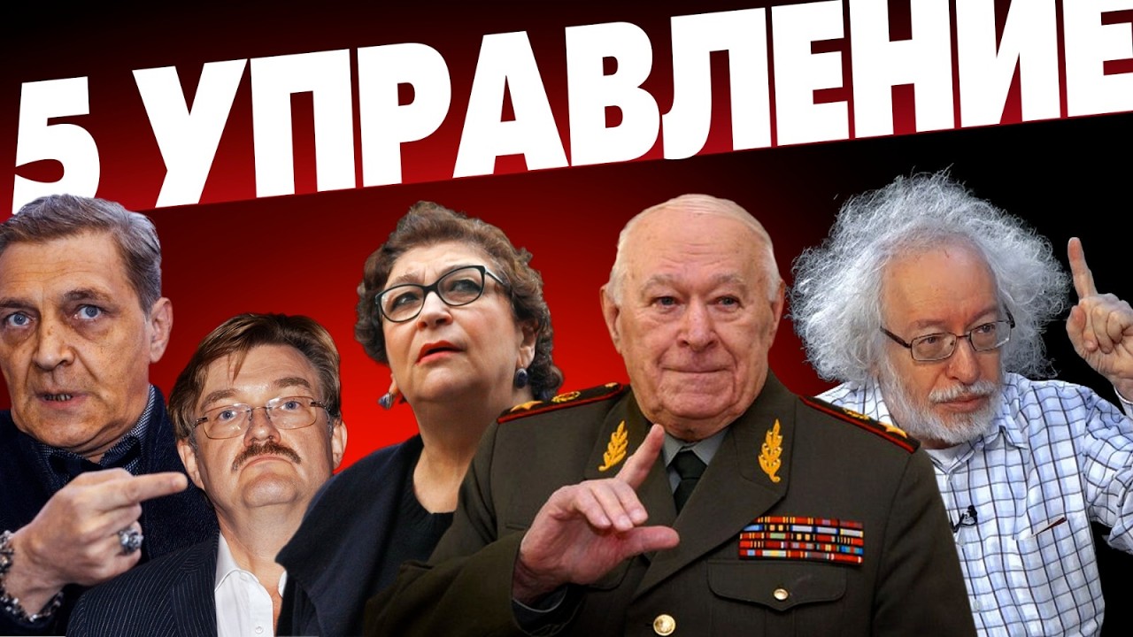 Пятое управление КГБ и хорошие русские  Почему они на стороне убийц?