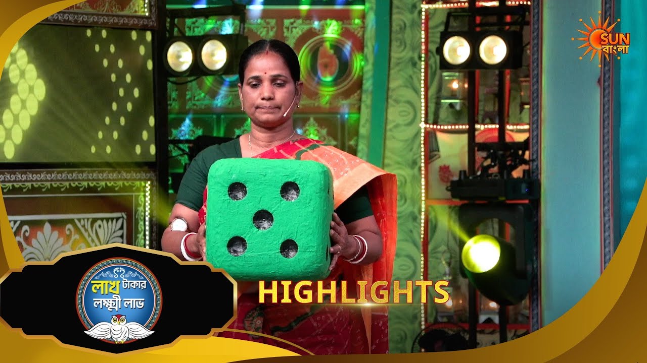Lakh Takar Lokkhi Labh |লাখ টাকার লক্ষ্মী লাভ|Highlights-Pt 2|13 March 2026 | Sun Bangla