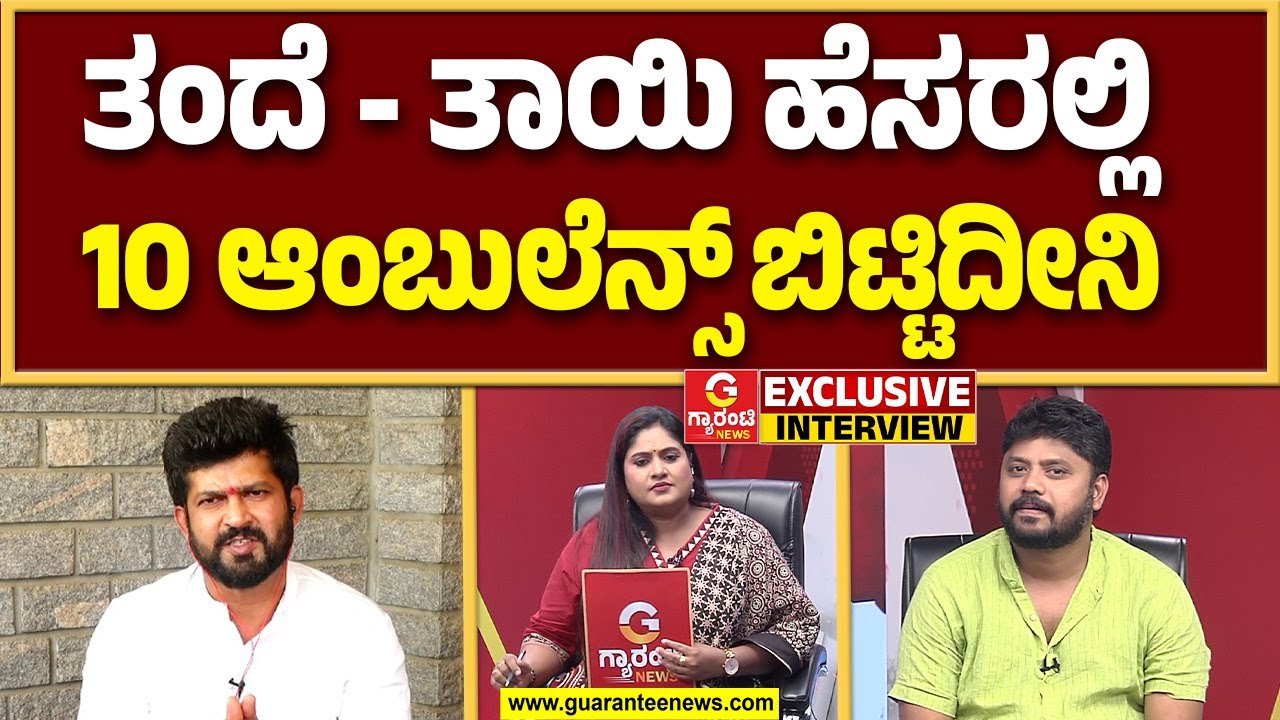 10 ಸಾವಿರ ವಿದ್ಯಾರ್ಥಿಗಳಿಗೆ ಸ್ಕಾಲರ್ ಶಿಪ್ ಕೊಟ್ಟಿದೀನಿ – ಶಾಸಕ ಪ್ರದೀಪ್ ಈಶ್ವರ್ | Guarantee News