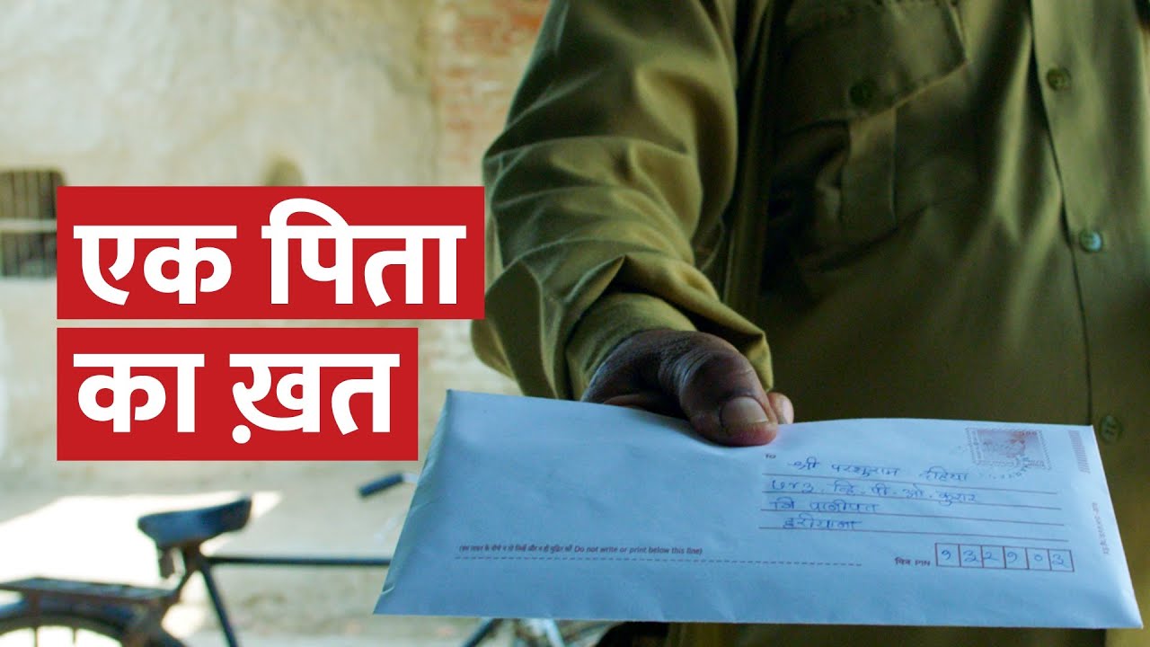 Ek Pita Ka Khat | Breakthrough India