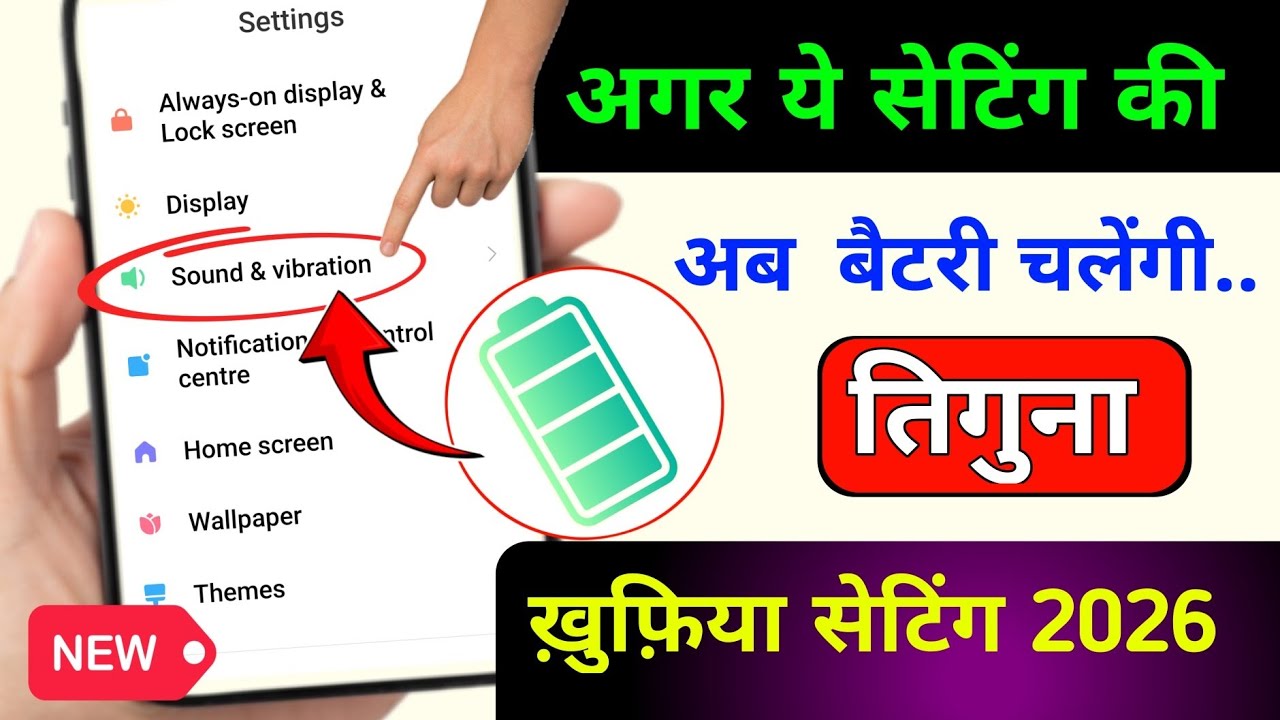 Sound &Vibration hidden settings to save battery upto double 2026