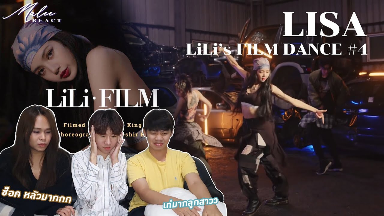 LILI's FILM #4 - LISA Dance Performance Video REACTION [THAI] ฉันร้องกรี๊ดเล้ยยยย! | Malee React
