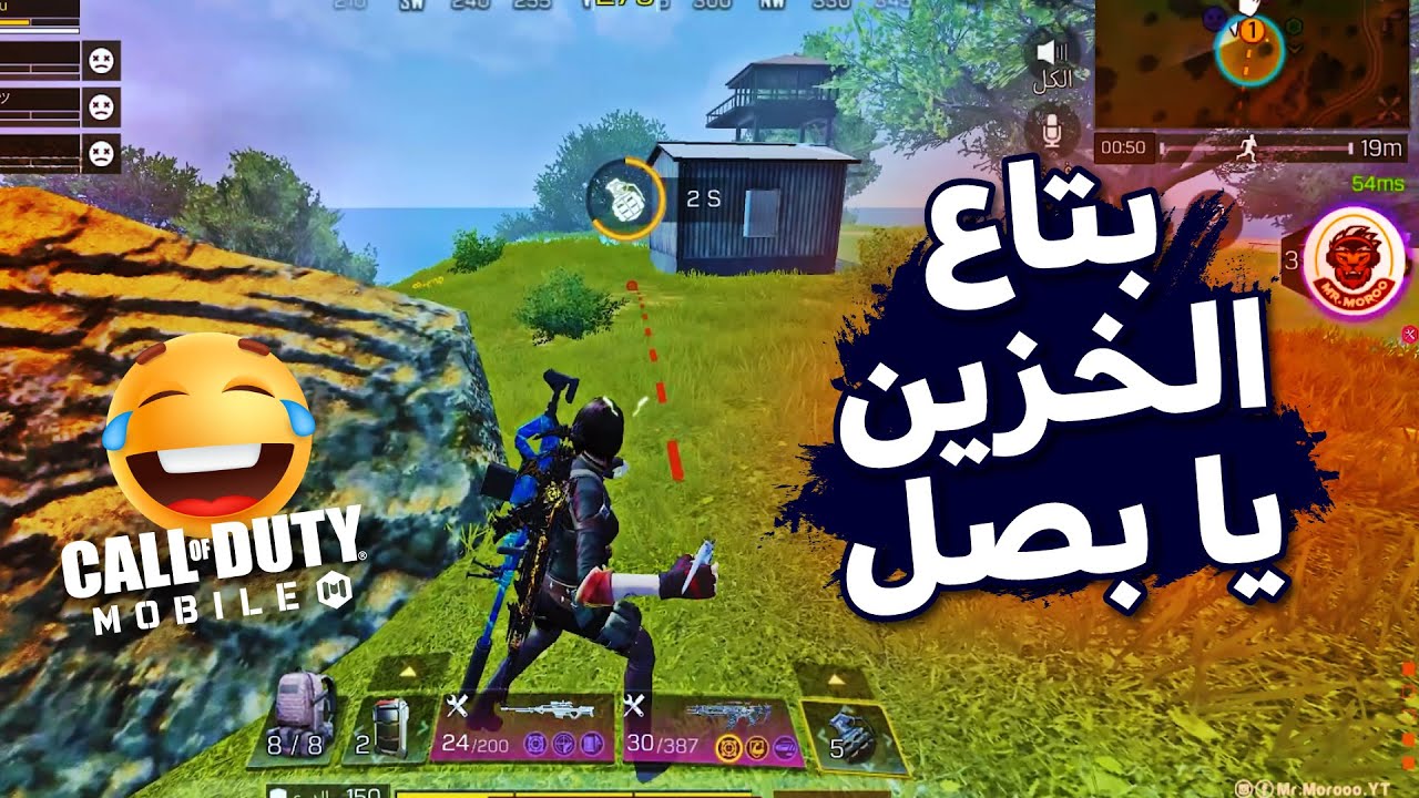 🔥ممنوع الكمبرة فى بلاك أوت 🤓 كود موبايل | COD MOBILE