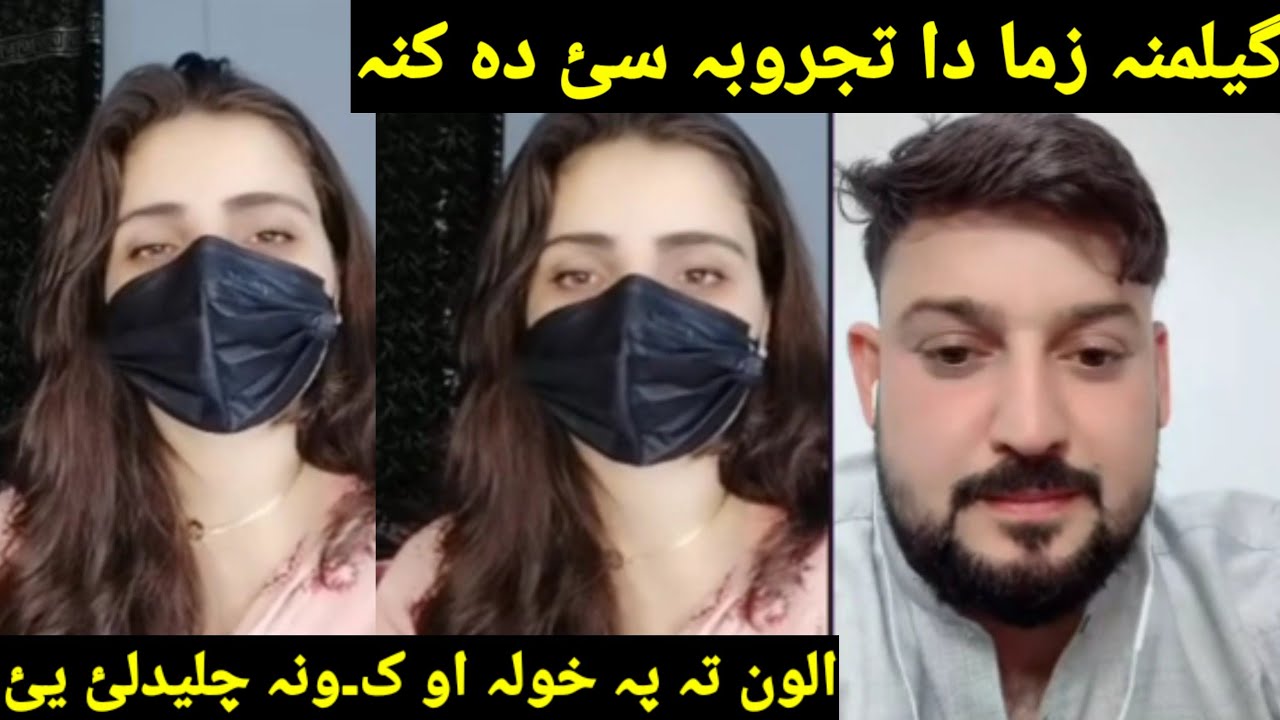 geelamana aw alon life new video funny gaf shaf alon pade memo ke sanga kaege Sama angreeza ye