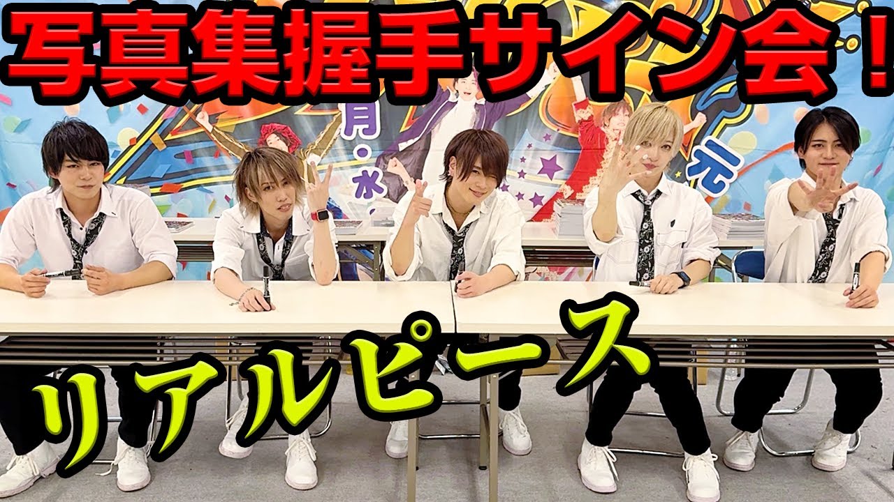 【写真集握手サイン会！！】