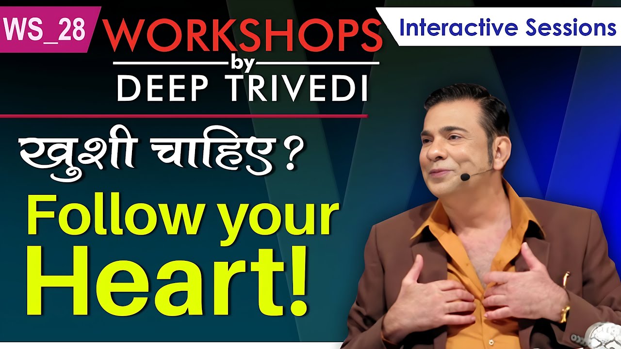 खुशी चाहिए? Follow your Heart! | Workshops by Deep Trivedi | WS_28 (हिंदी में)