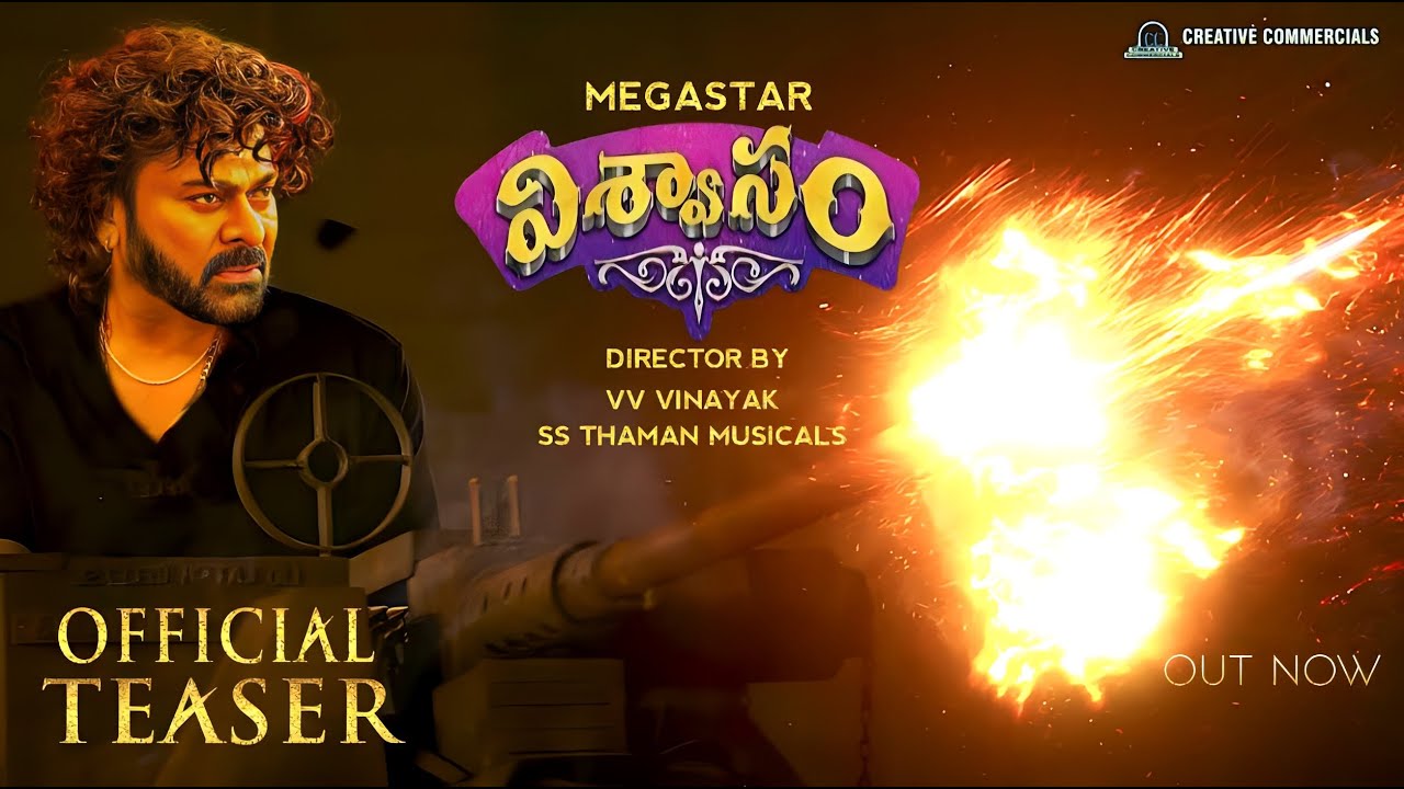VISWASAM - Chiranjeevi Intro First Look Teaser|Viswasam Official Teaser|Chiranjeevi|VV Vinayak|Taman