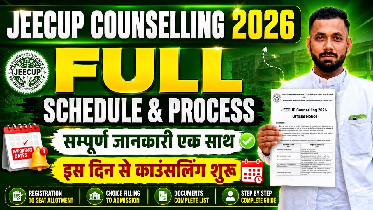 JEECUP COUNSELLING 2026 FULL PROCESS || 🔴 COUNSELLING DATE || UP POLYTECHNIC COUNSELLING DATE 2026