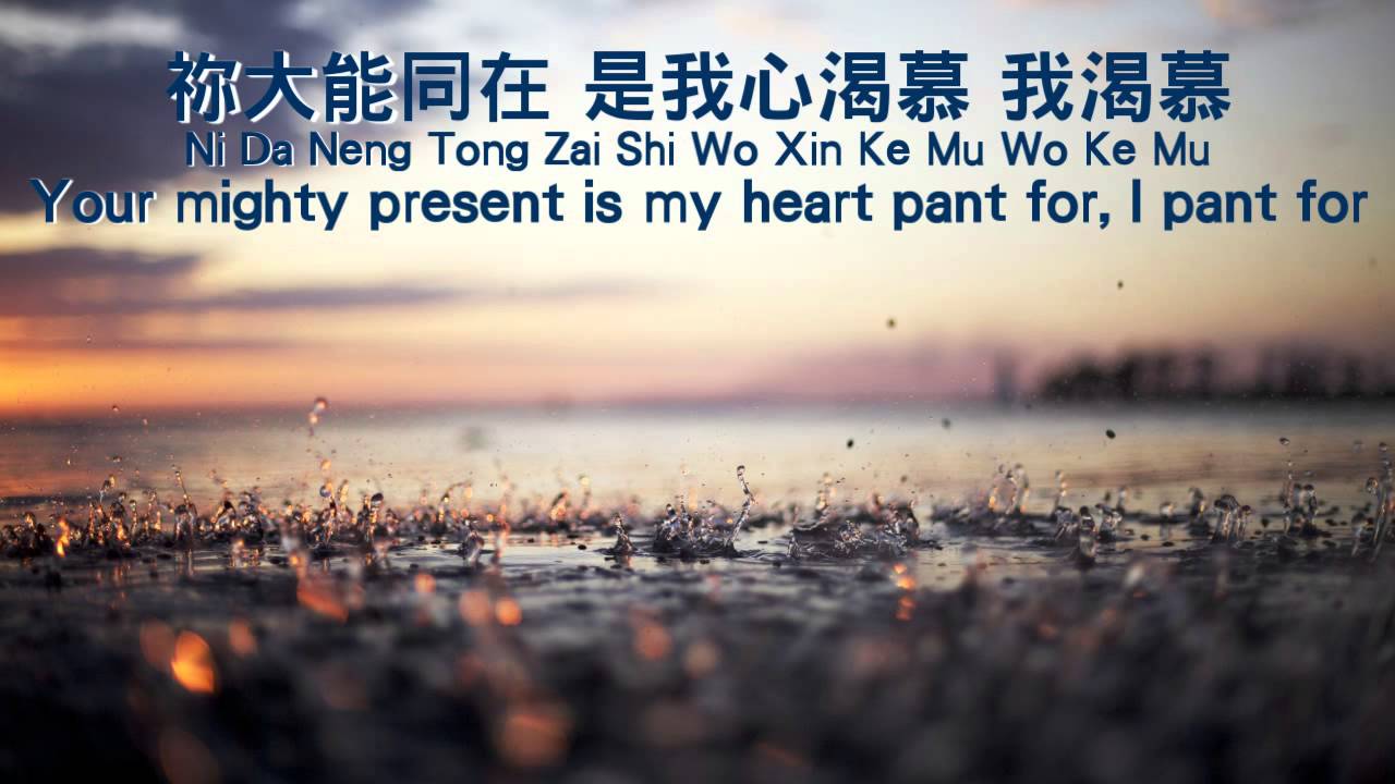 約書亞 降下祢恩雨Rain Down