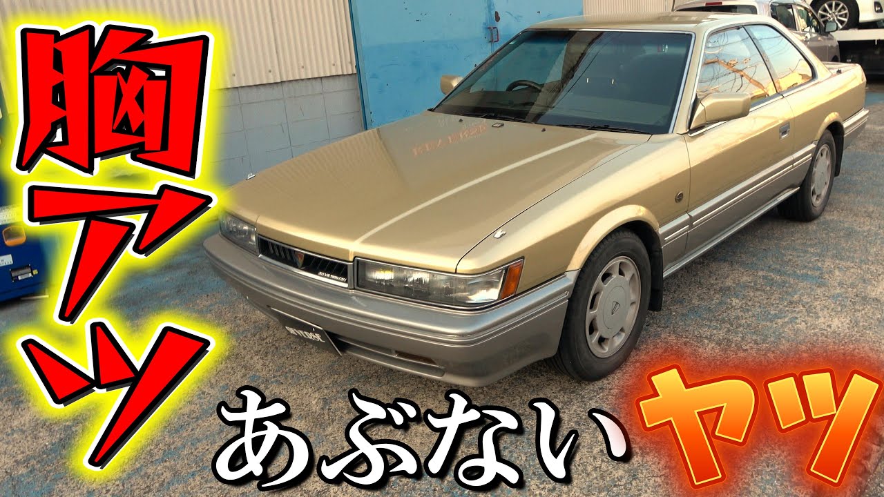 あのレパード【ワンオフマフラーシリーズ】