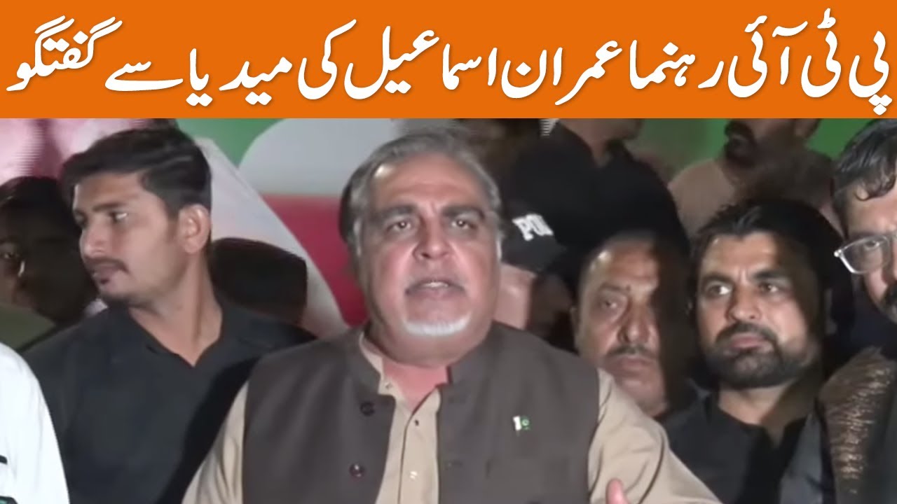 LIVE | PTI Leader Imran Ismail Media Talk | GNN
