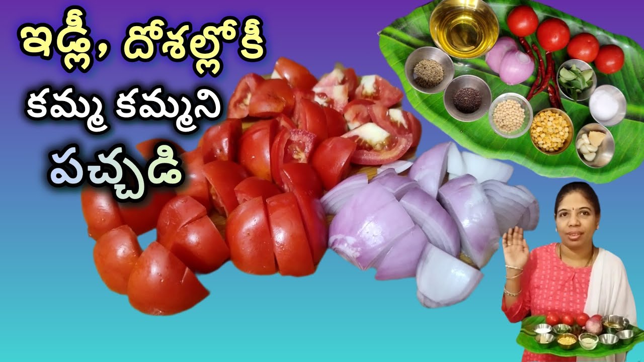 టిఫిన్ సెంటర్ స్టైల్ చట్నీ పల్లీలు వేయకుండా ఇలా ట్రై చేయండి|కమ్మ కమ్మగా ఇడ్లీ దోశ ల్లోకి బాగుంటుంది|