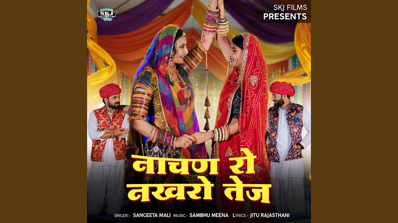 Nachan Ro Nakhro Tej