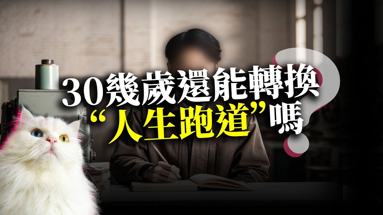 寫小說是你活下來的證據與結論【還是你想被罵｜黃麗群 EP17 Video Podcast】