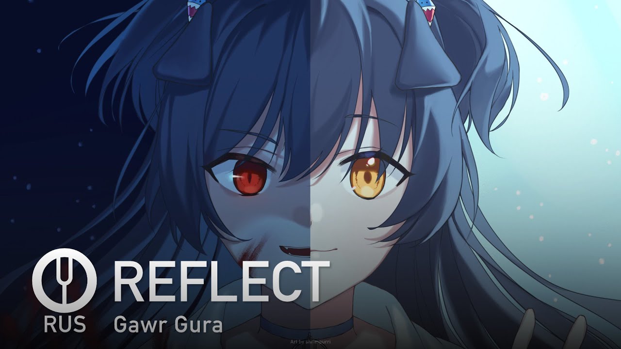 [Gawr Gura на русском] REFLECT [Onsa Media]