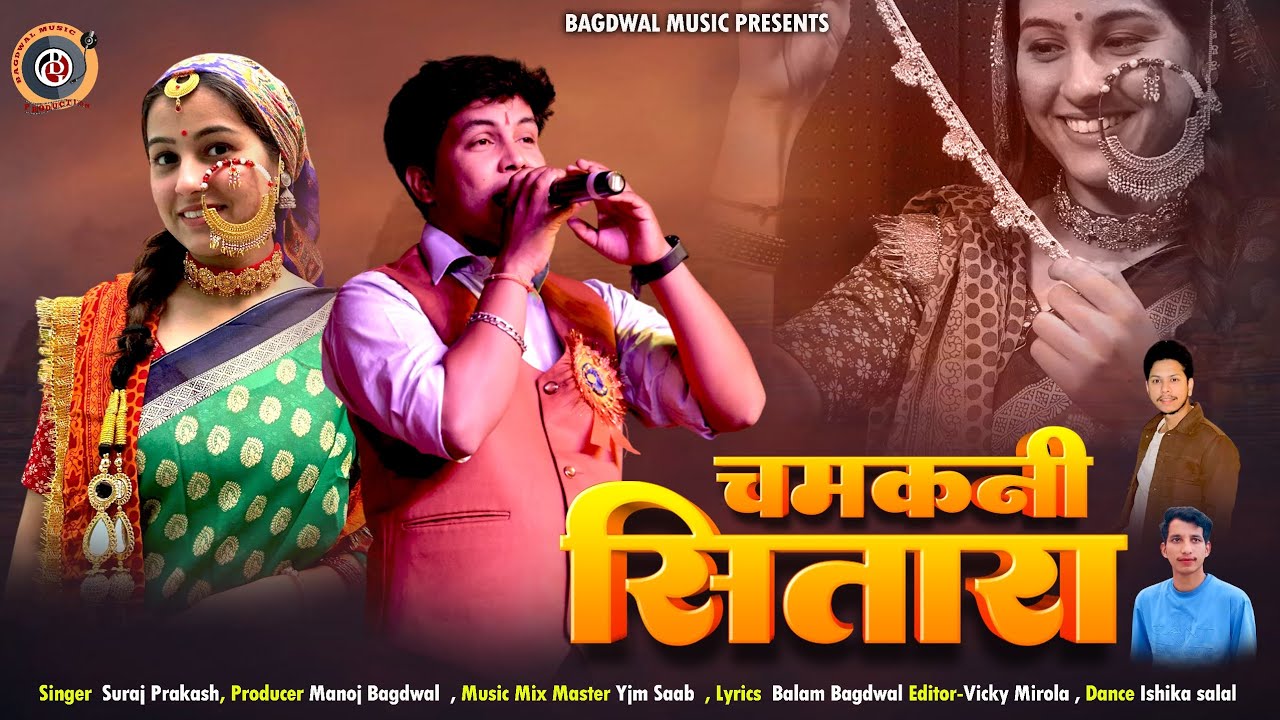 Chamkani Sitara !! Latest New Dj Kumauni Song 2025 !! Singer-Suraj Prakash !! Yjm Saab