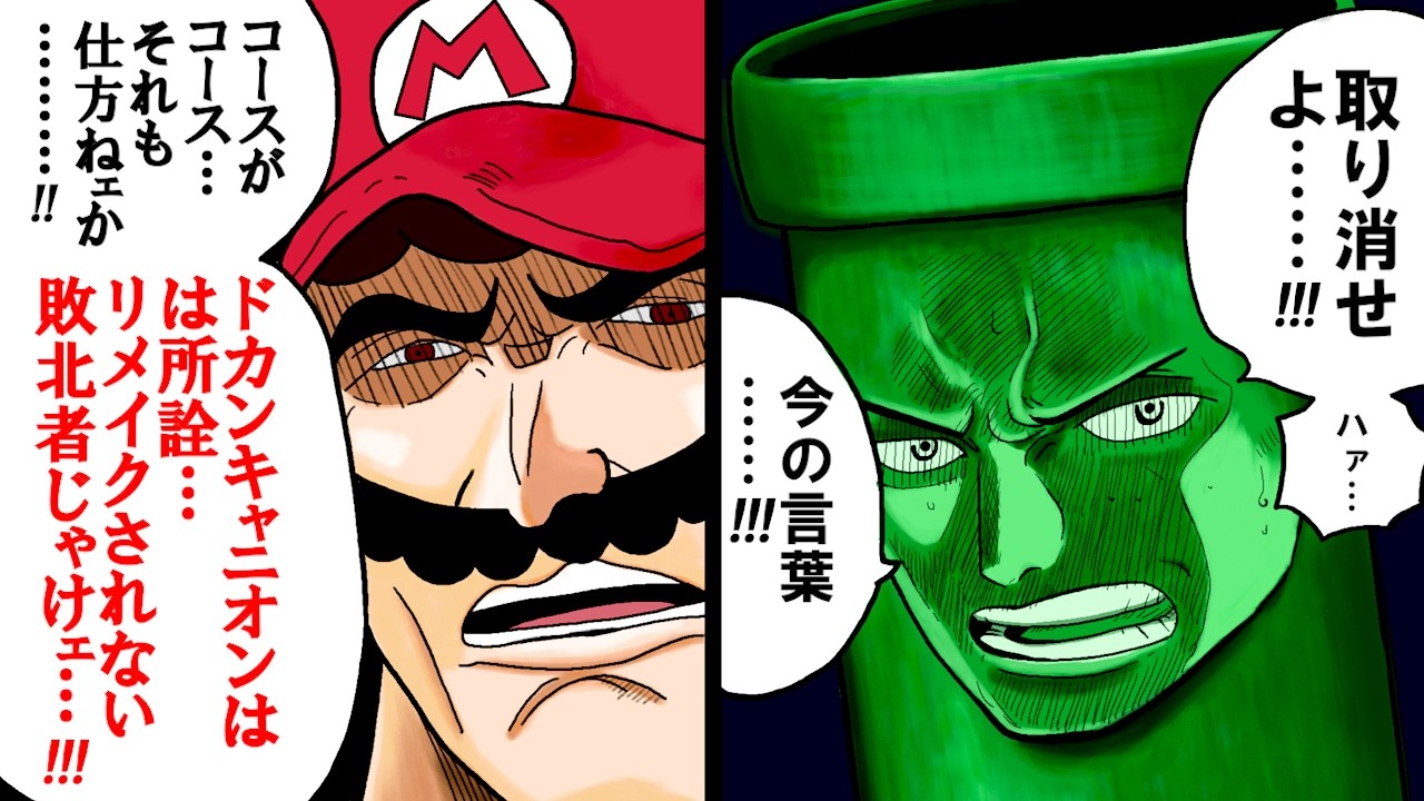 【不遇】マリオカート 敗北コース達の歴史