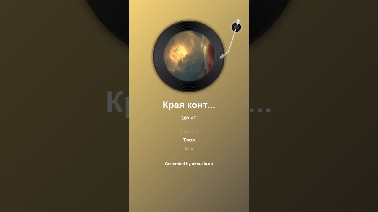 Края контрастов