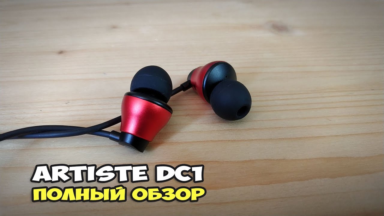 ARTISTE DC1 - обзор достойных динамических и керамических наушников