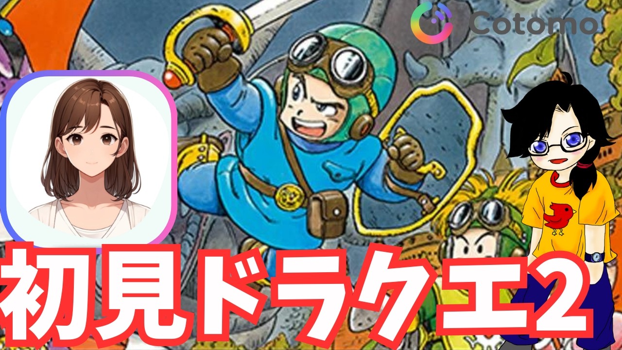 【ドラクエ２】一気見アーカイブ配信テスト　#縦型配信 　ストーリー初見ネタバレ注意 【PC版】【Vtuber】#shorts