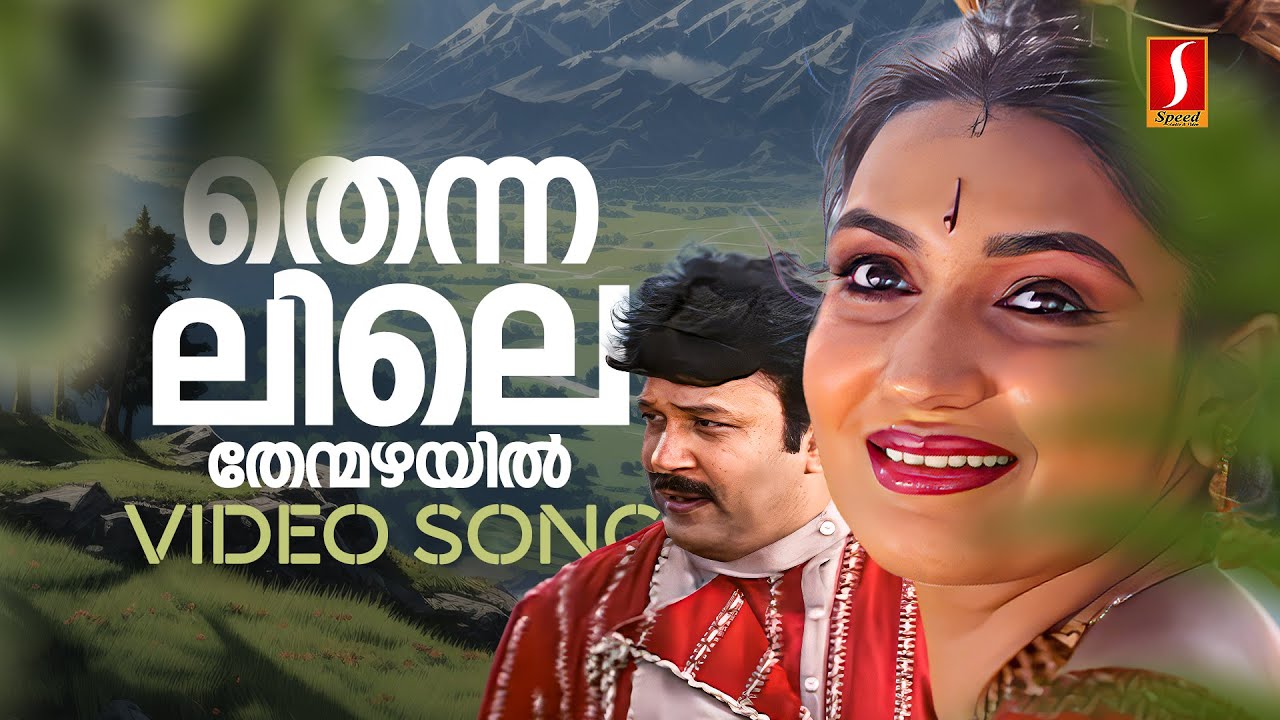 Thennalile Thenmazhayil Video Song| Kanninum Kannadikkum| MG Sreekumar| Sujatha Mohan| MJayachandran