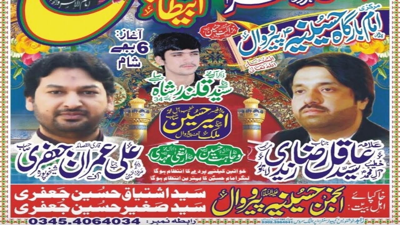 #Jashan 8 Rajab 2022 | Imambargah Hussainia Peerowal