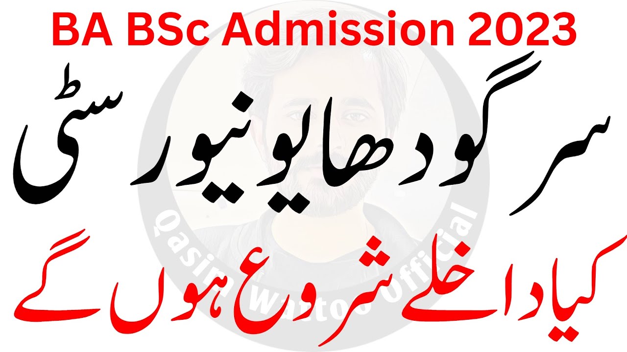 BA BSc Admission 2023 UOS | ADP Admission 2023