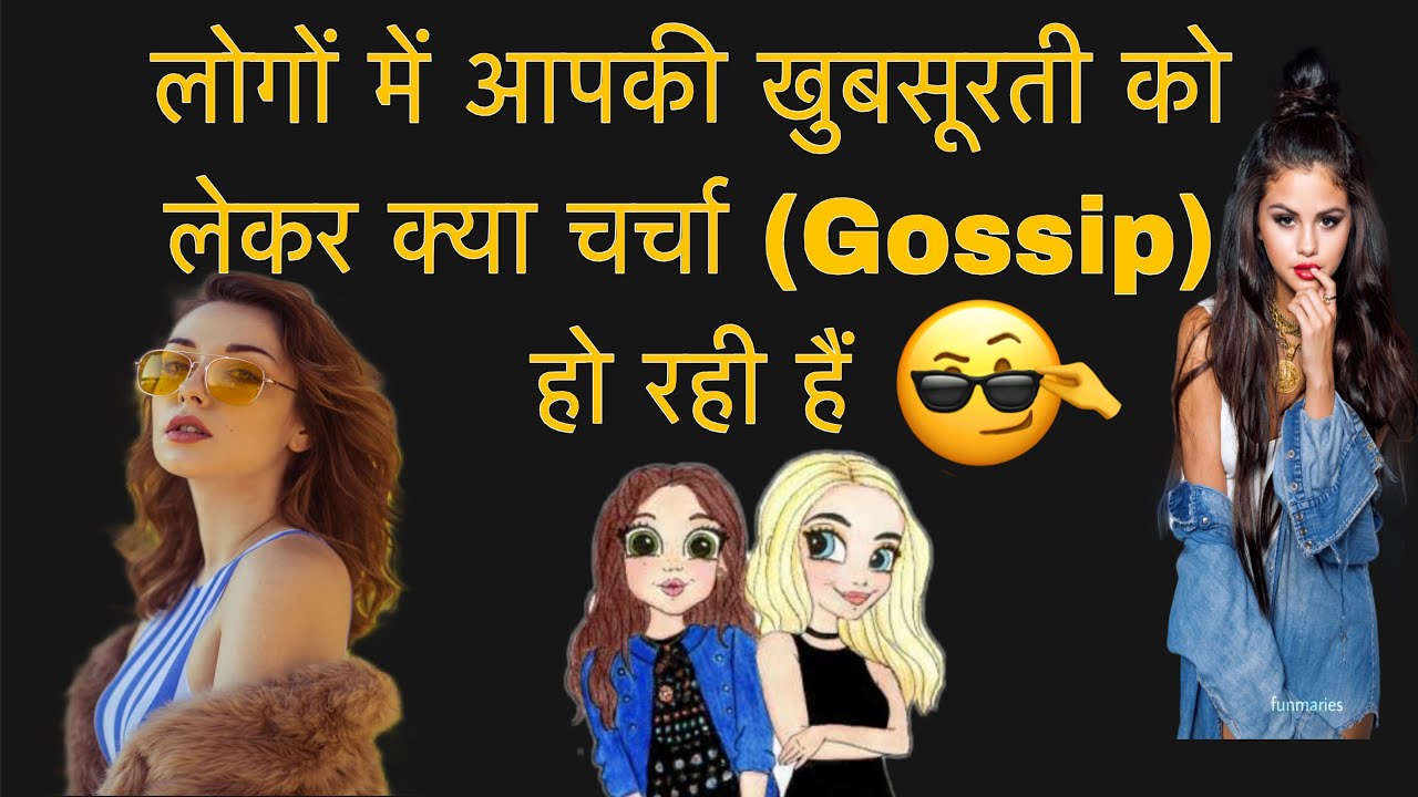 Log Aapki Khubsurati Ko Lekar Kya Baat Karte Hai 💝 लोगो मे आपकी खूबसूरती को लेकर क्या कहते है Tarot 