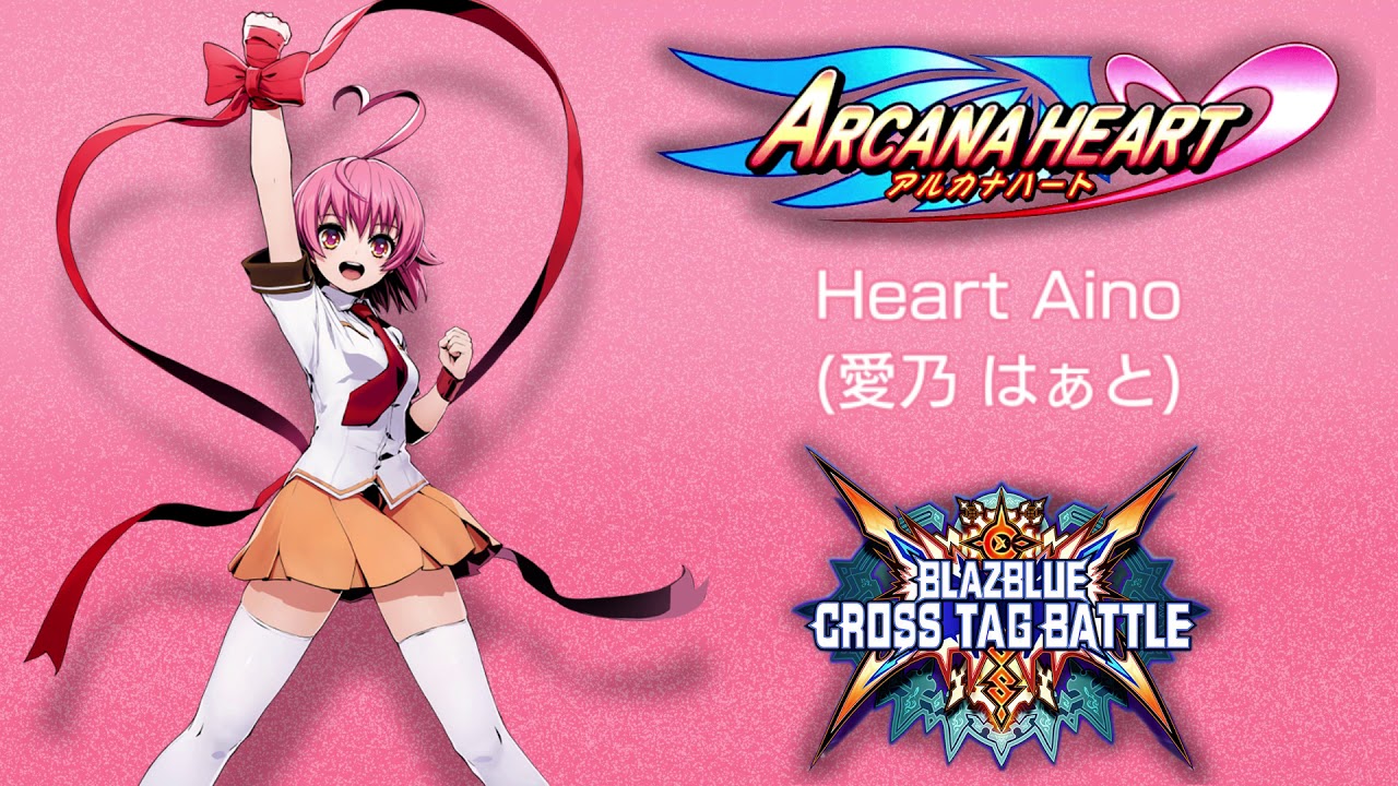 Arcana Heart/BBTAG OST - Heartful! -Arranged- (Heart Aino's Theme) [EXTENDED]