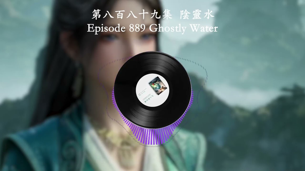 Episode 0889 Ghostly Water | 第八百八十九集  陰靈水 | Mortal's Cultivation Chronicles  | 凡人修仙傳