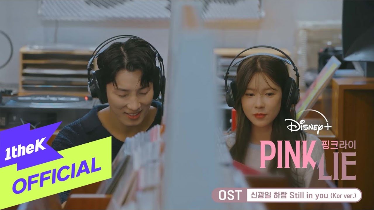 [MV] Shin Gwang Il(신광일),HARAM(하람) _ Still in you (Kor ver.)