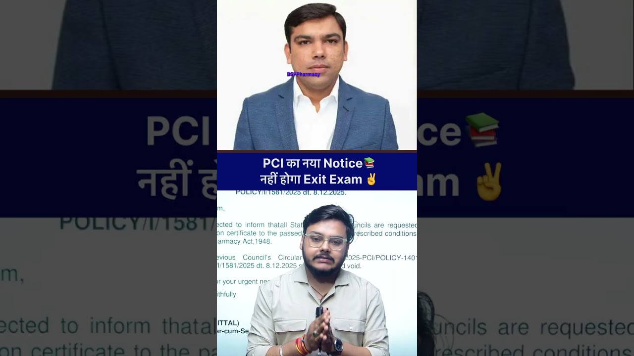 Finally Exit Exam नहीं होगा 😍 PCI New Update #BSPPharmacy #punitsir #pci #pharmacy #viral