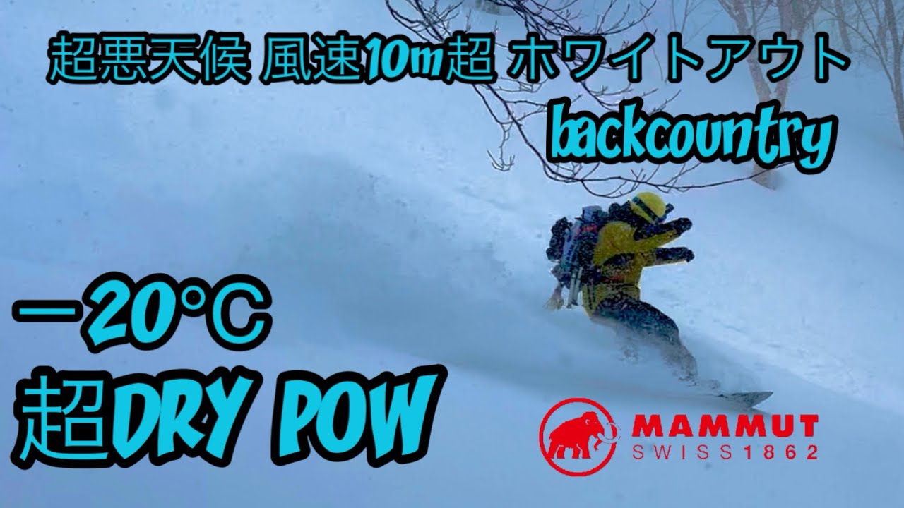 [BC85回目]平標山の北斜面狙ったら…  スプリットボード