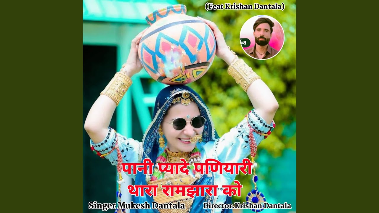 Pani Pyade Paniyari Thara Ramjhara Ko