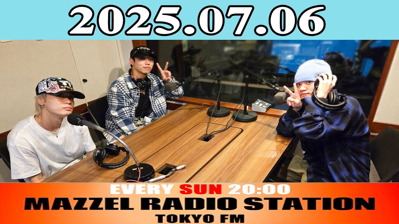 MAZZEL「MAZZEL RADIO STATION」2025年07月06日