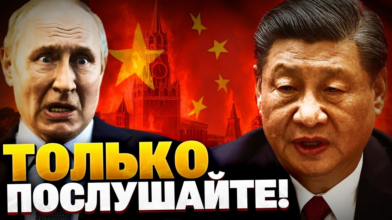 В Кремле ПАНИКУЮТ! Амбиции Китая — РАСКРЫТЫ! Пекин забирает свое!
