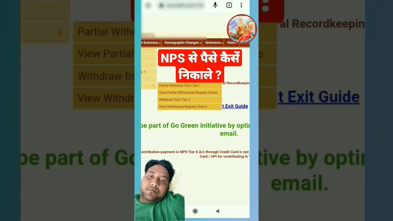how to withdraw Partial NPS#nps#nps account#nps benefits#how to invest#nps rules#ytshorts#shorts