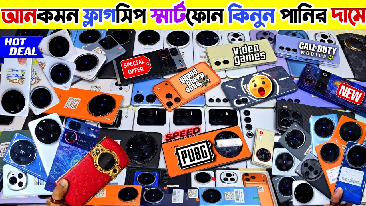 Used phone price in Bangladesh 2026 ⚪ আনকমন ফ্লাগসিপ ফোন কিনুন পানির দামে Used flagship phone price