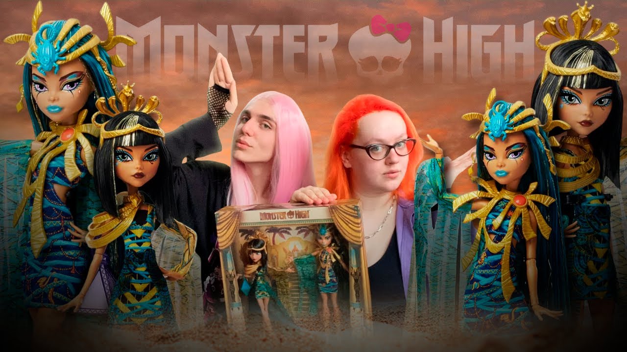 ПРАВЯТ ЕГИПТОМ ВМЕСТЕ! | ОБЗОР КУКОЛ MONSTER HIGH CLEO & NEFERA DE NILE MUMMY MAJESTIES