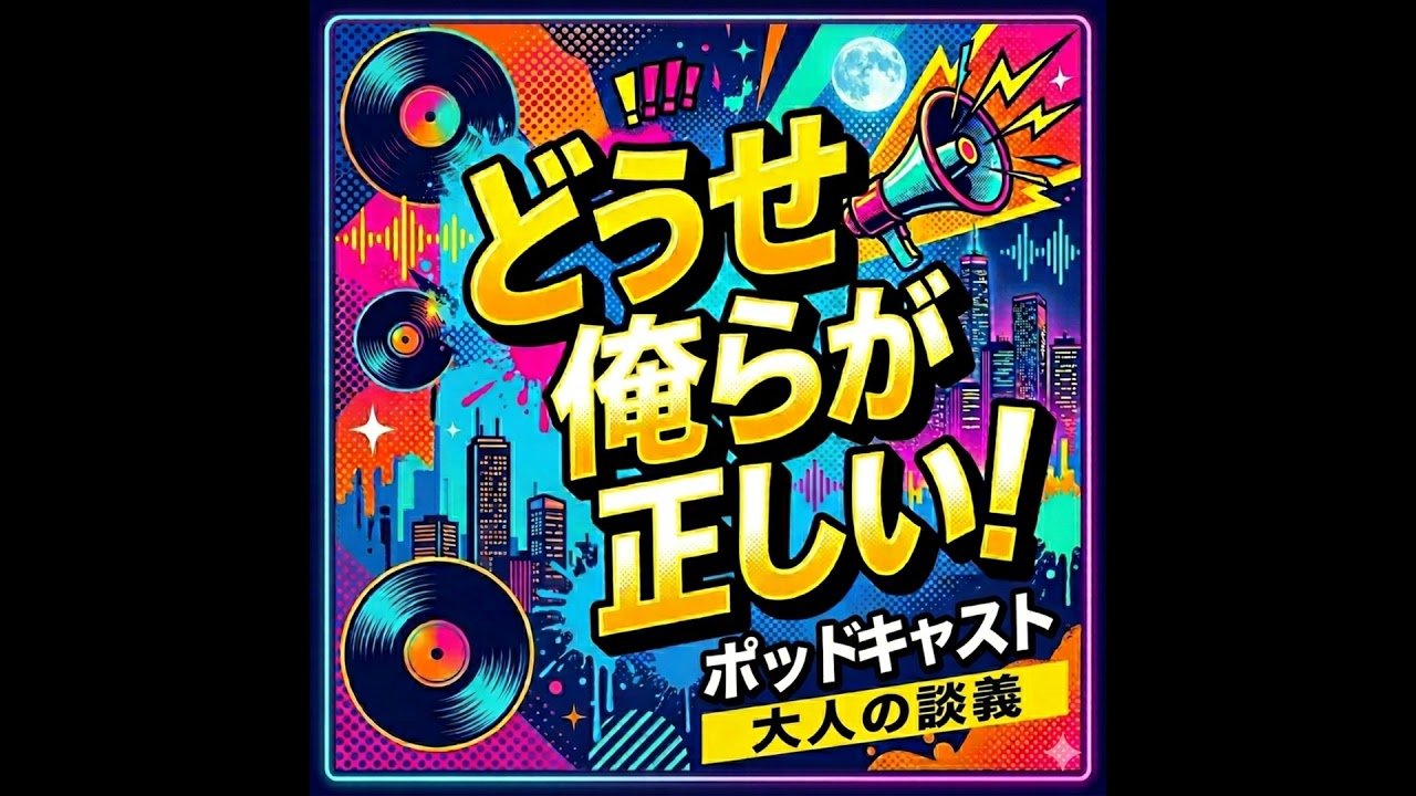 第一回：男子校に行くべきなのか！