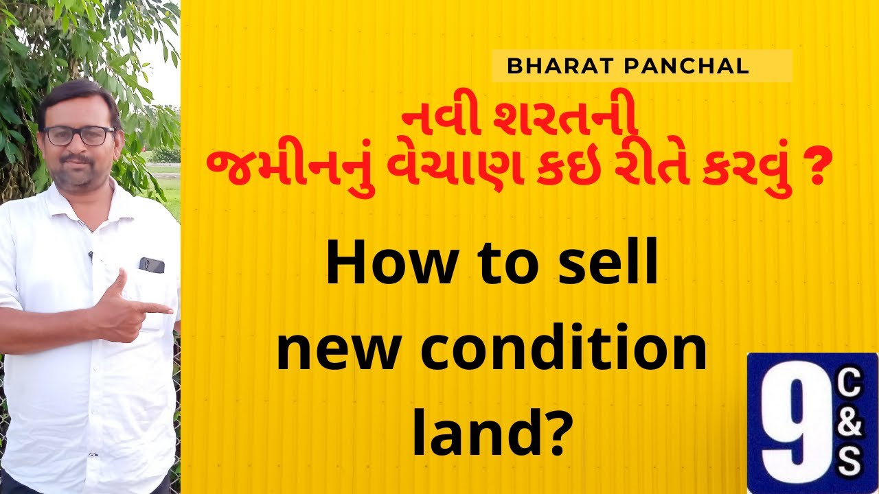 How to sell new condition land? # નવી શરતની જમીનનું વેચાણ કઇ રીતે કરવું ?