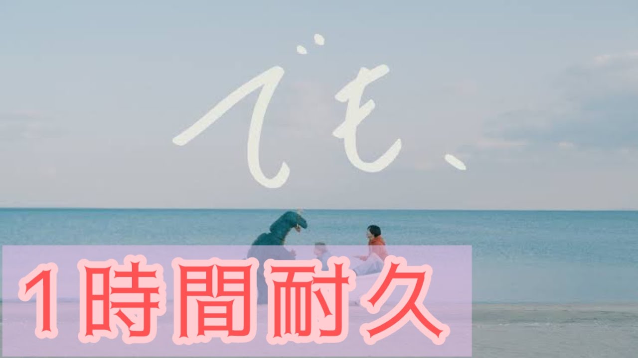 【1時間耐久】でも、 高瀬統也 れん