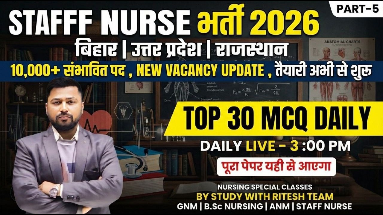 Staff Nurse Bharti 2026 10,000+ Vacancy | Bihar UP Rajasthan | Nursing Special MCQ Series | part-5