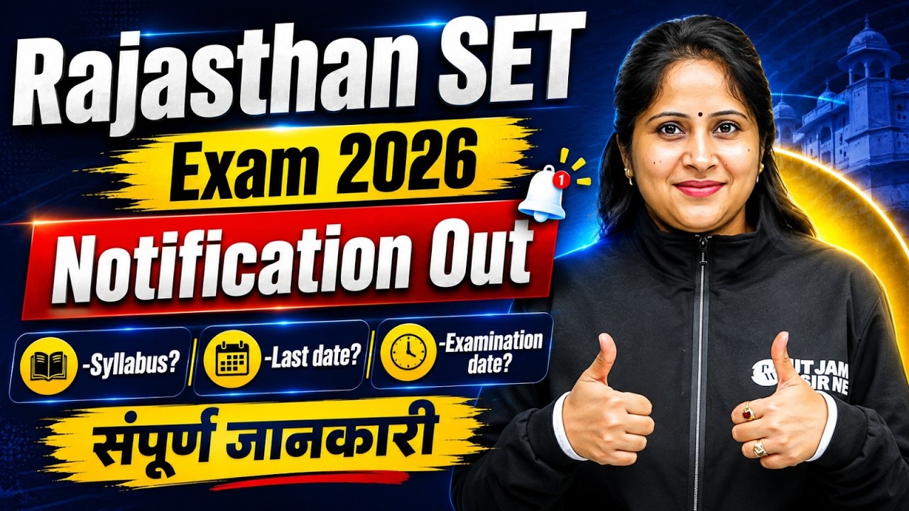 Rajasthan SET Notification Out 2026 | Rajasthan SET Exam | Rajasthan SET 2026 Application Form