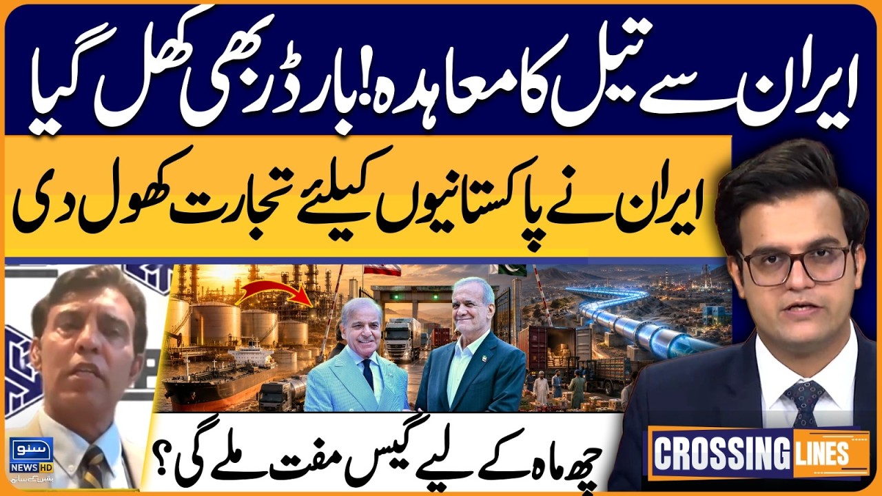 Oil deal with Iran! Pakistan Iran Gas Pipleline Deal | Crossing Lines With Yasir Rashid | EP 167