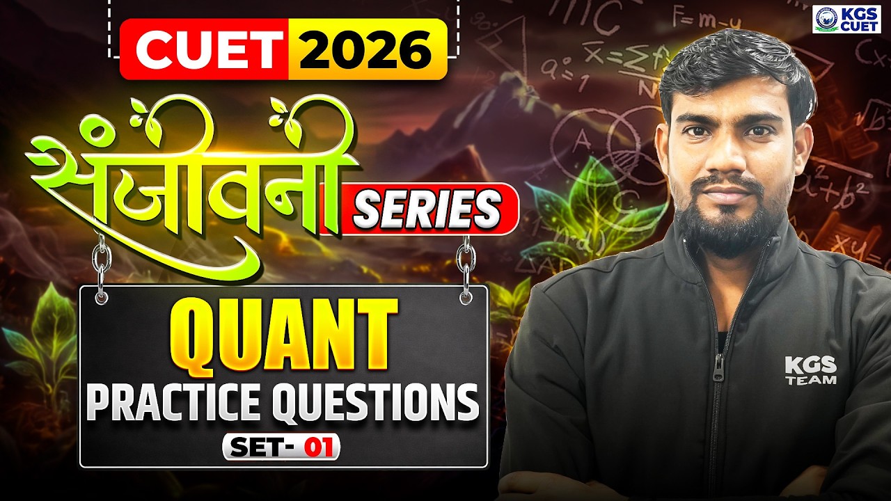 CUET 2026 Preparation | Quant Practice Questions (Set-01) | By Manish Sir | KGS CUET Science