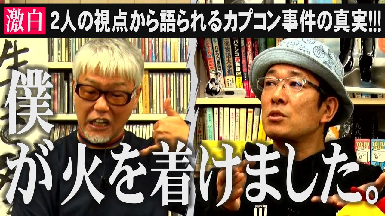 【激白】ういち（当事者）と語る、モンハン事件の真実。