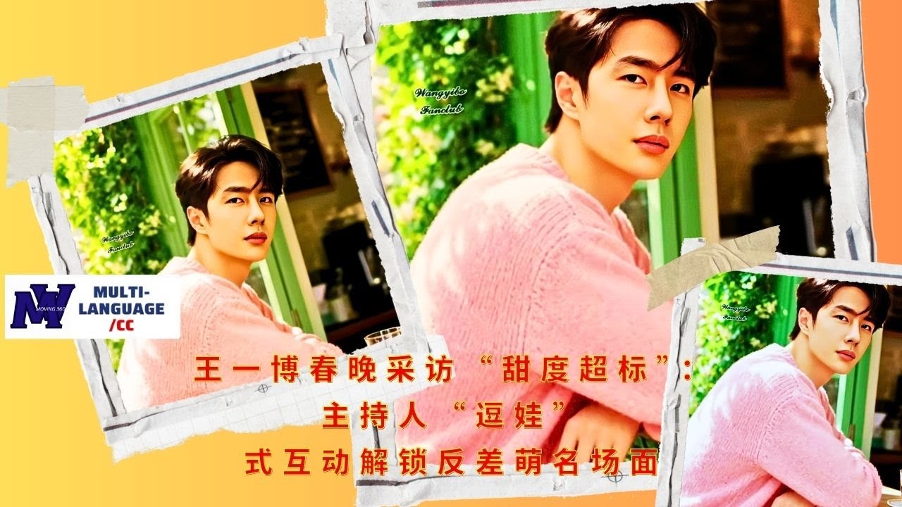 Интервью Ван Ибо на новогоднем гала-концерте было 