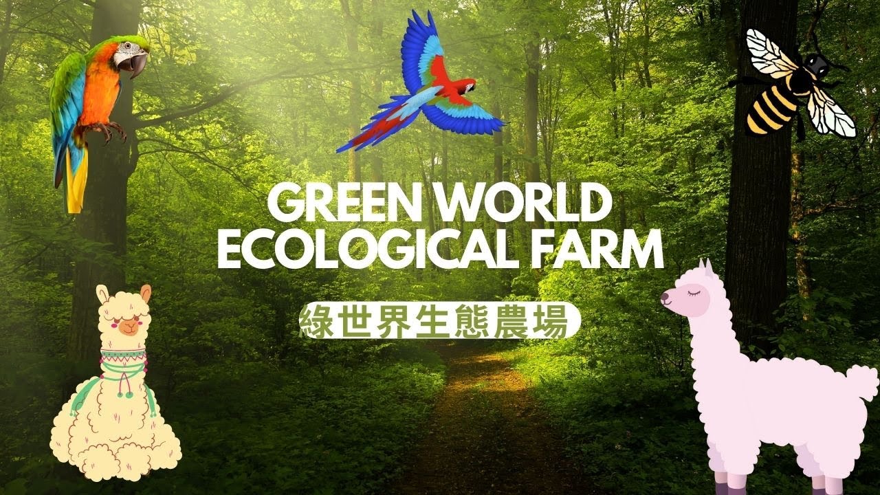 Green World Ecological Farm Hsinchu- 綠世界生態農場- 兒童樂園 - Asia's largest Ecological Farm